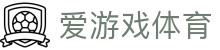 爱游戏体育（中国）官方网站 - AYX SPORTS